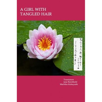 A Girl with Tangled Hair: The 399 Tanka in Midaregami ? Tangled Hair by Akiko Yosano, Jane Reichhold (Author) A Girl with Tangled Hair: The 399 Tanka in Midaregami ? Tangled Hair by Akiko Yosano, Jane Reichhold (Author)