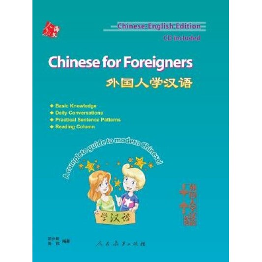 Chinese for Foreigners, Shaojun Deng (Author)