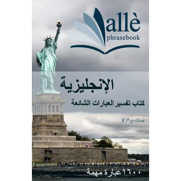 English Phrasebook [Arabic-English] (Alle Phrasebook), B. Papillon (Author)