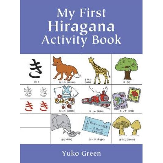 My First Hiragana Activity Book, Yuko Green