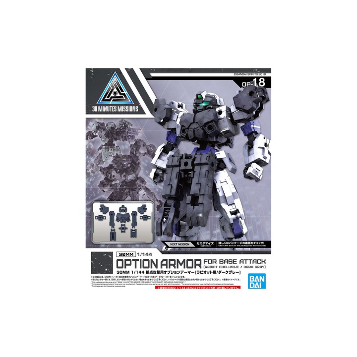 Фигурка Bandai 1/144 30MM Armor Base Attack, тъмно сиво, за момчета
