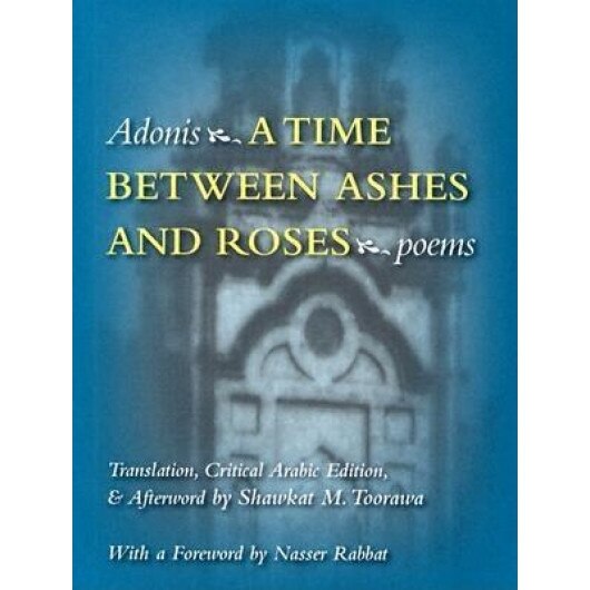 A Time Between Ashes & Roses, Adonis (Author)