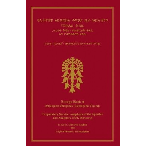 Liturgy Book of Ethiopian Orthodox Tewahedo Church, Ras Tafari (Author)