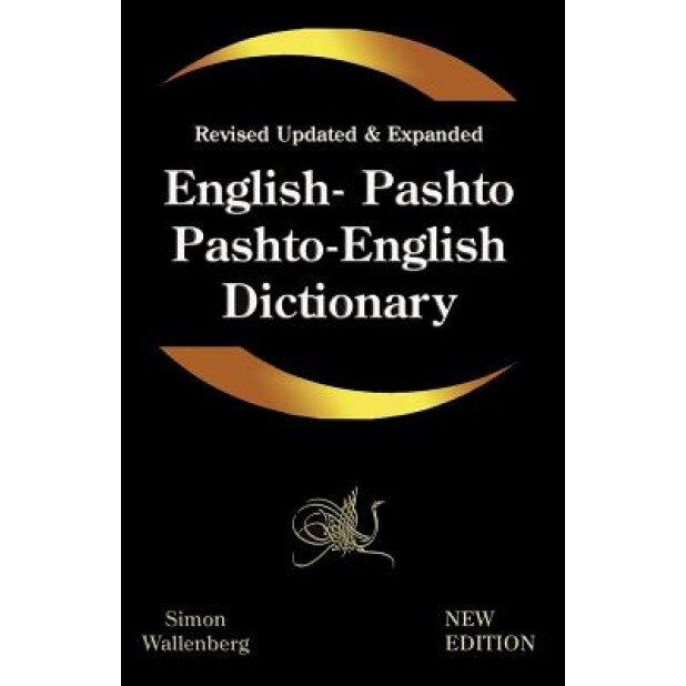 English - Pashto, Pashto - English Dictionary: A Modern Dictionary of the Pakhto, Pushto, Pukhto Pashtoe, Pashtu, Pushtu, Pushtoo, Pathan, or Afghan L, Ghayan Chand
