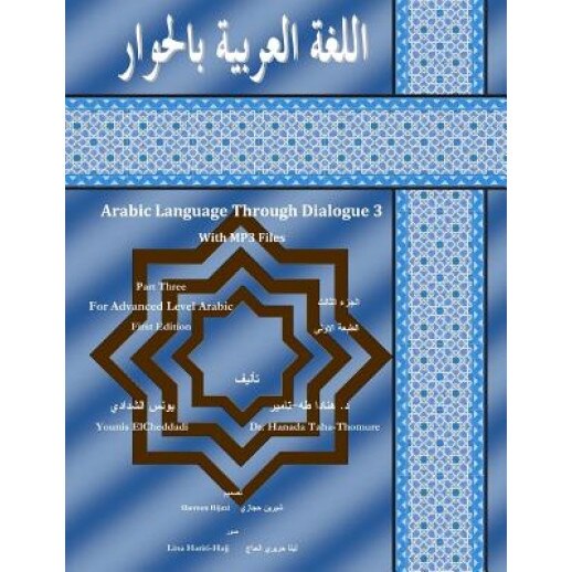 Arabic Language Through Dialogue Part 3 for Intermediate Level Arabic, Dr Hanada Taha-Thomure (Author)