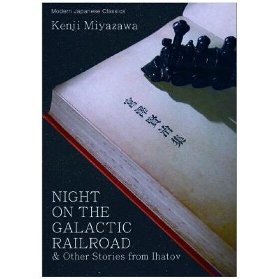 Night on the Galactic Railroad & Other Stories from Ihatov, Kenji Miyazawa (Author)