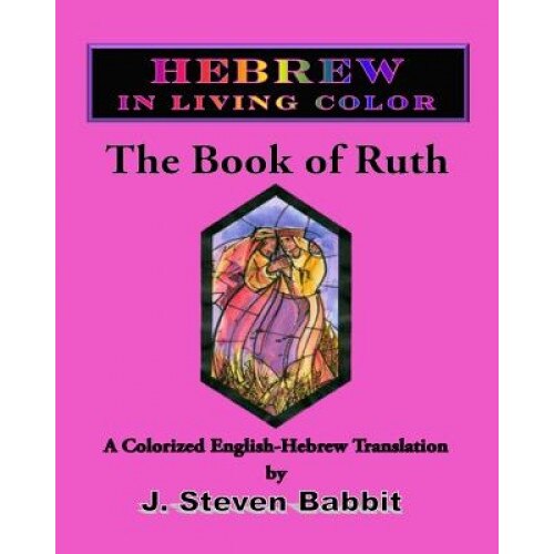 The Book of Ruth, J. Steven Babbit (Author)