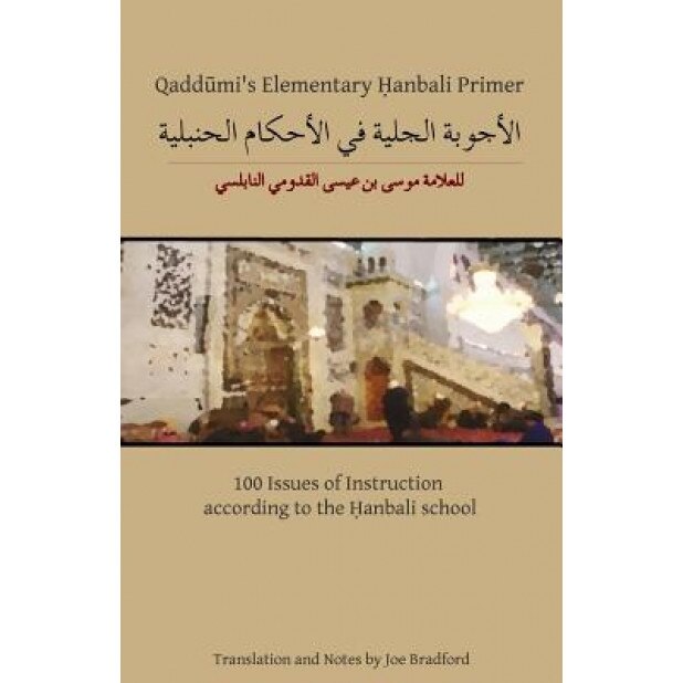 Qaddumi's Elementary Hanbali Primer: 100 Issues of Instruction According to the Hanbali School, Joe W. Bradford (Author)
