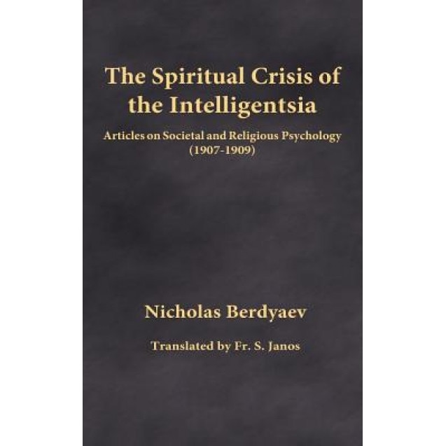 The Spiritual Crisis of the Intelligentsia: Articles on Societal and Religious Psychology (1907-1909), Nicholas Berdyaev (Author)
