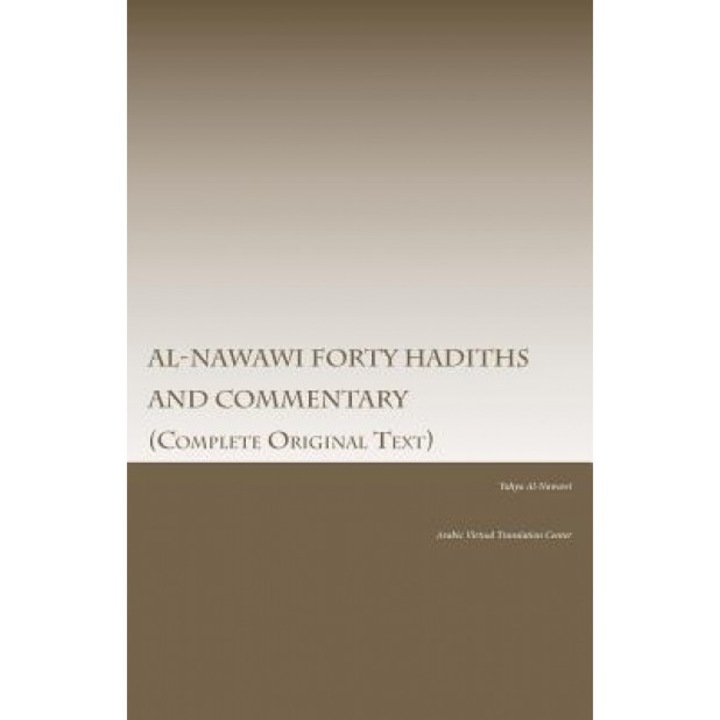 Al-Nawawi Forty Hadiths and Commentary, Imam Yahya Al-Nawawi (Author)