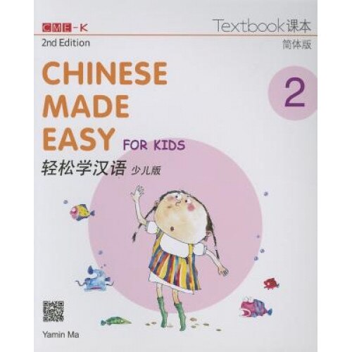 Chinese Made Easy for Kids 2nd Ed (Simplified) Textbook 2,