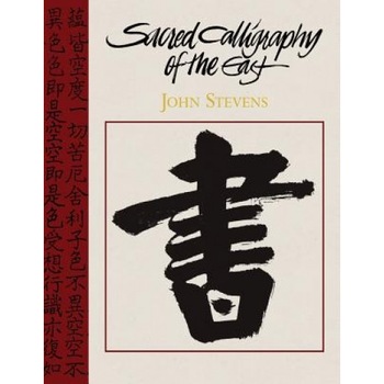 Sacred Calligraphy of the East, John Stevens (Author) Sacred Calligraphy of the East, John Stevens (Author)