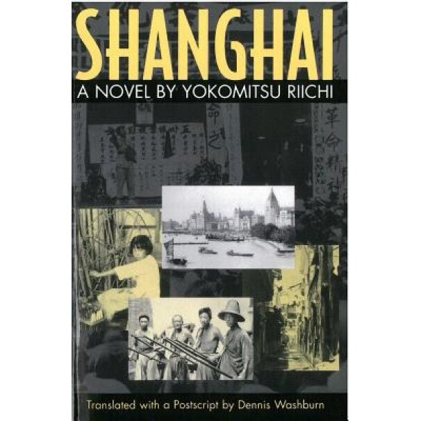 Shanghai: A Novel by Yokomitsu Riichi, Yokomitsu Riichi (Author)