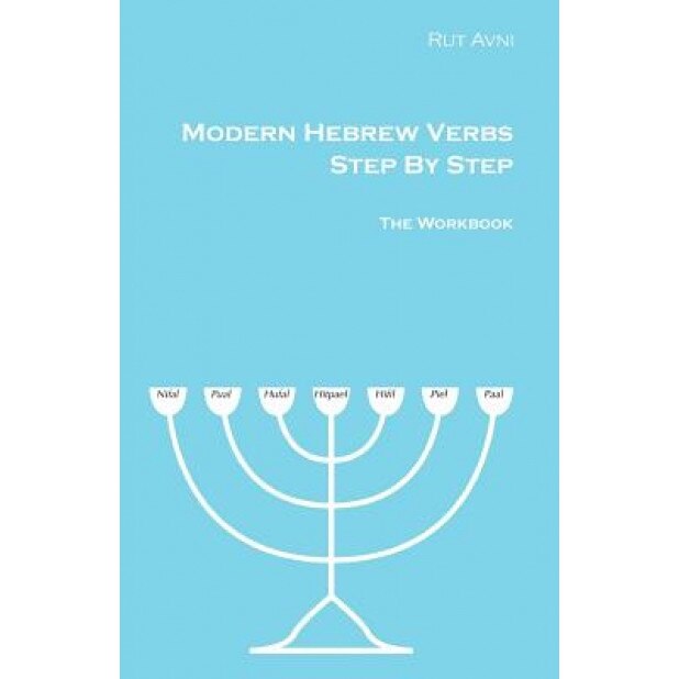 Modern Hebrew Verbs Step by Steps: The Workbook, Rut Avni (Author)