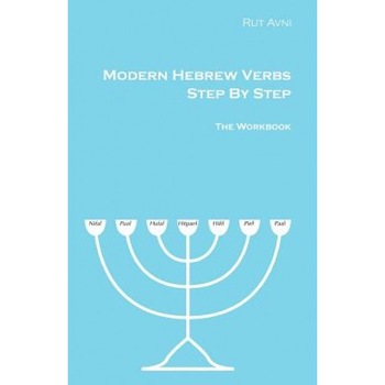 Modern Hebrew Verbs Step by Steps: The Workbook, Rut Avni (Author) Modern Hebrew Verbs Step by Steps: The Workbook, Rut Avni (Author)