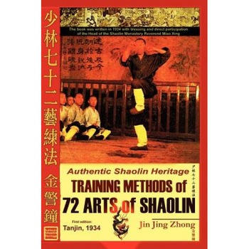 Authentic Shaolin Heritage: Training Methods of 72 Arts of Shaolin, Andrew Timofeevich, Jin Jing Zhong Authentic Shaolin Heritage: Training Methods of 72 Arts of Shaolin, Andrew Timofeevich, Jin Jing Zhong