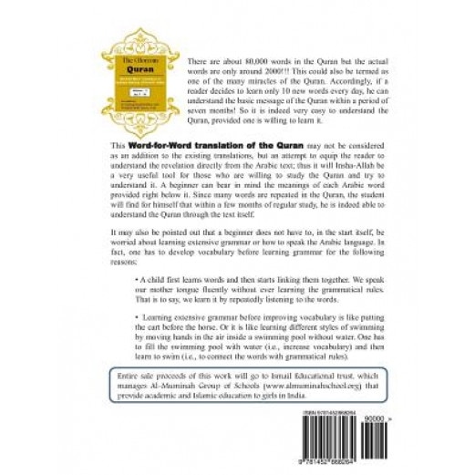 The Glorious Quran Word-For-Word Translation to Facilitate Learning of Quranic Arabic: Volume 1 Juz 1-10, Dr Shehnaz Shaikh M. D. (Author)