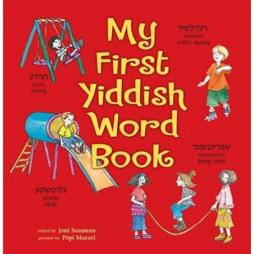 My First Yiddish Word Book, Joni Sussman (Author)