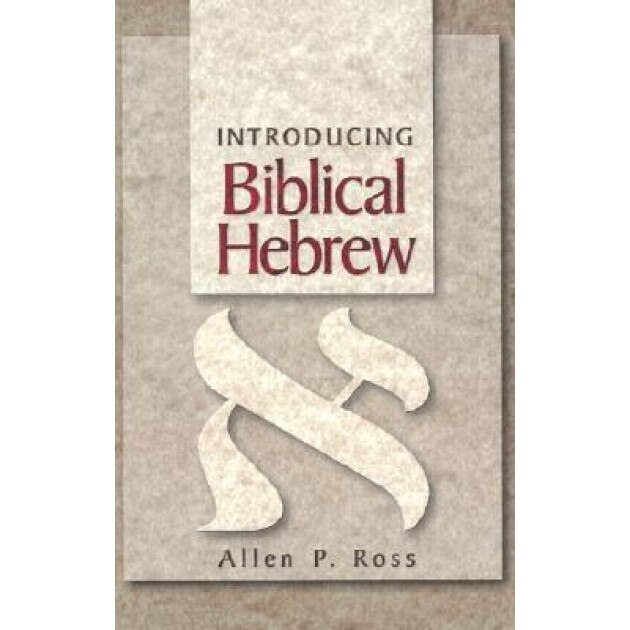 Introducing Biblical Hebrew, Allen P. Ross