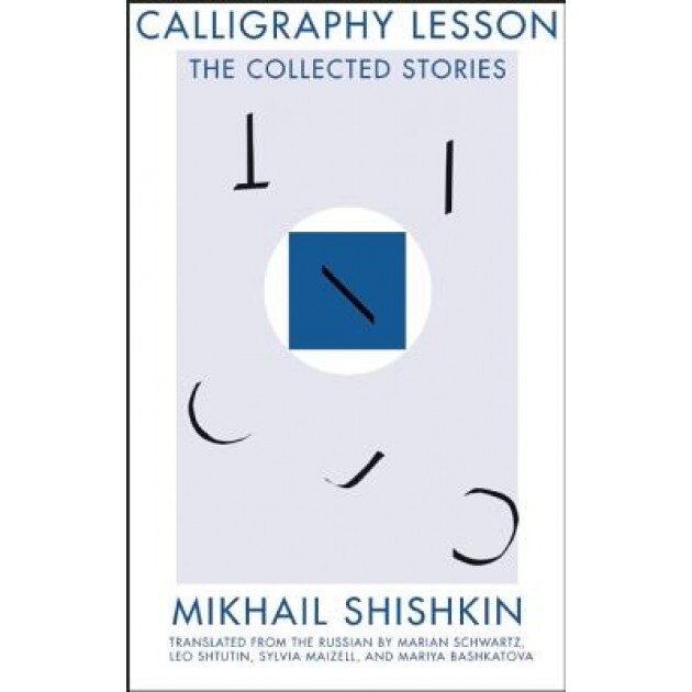 Calligraphy Lesson: The Collected Stories, Mikhail Shishkin (Author)