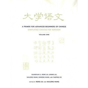 A Primer for Advanced Beginners of Chinese, Duanduan Li (Author) A Primer for Advanced Beginners of Chinese, Duanduan Li (Author)