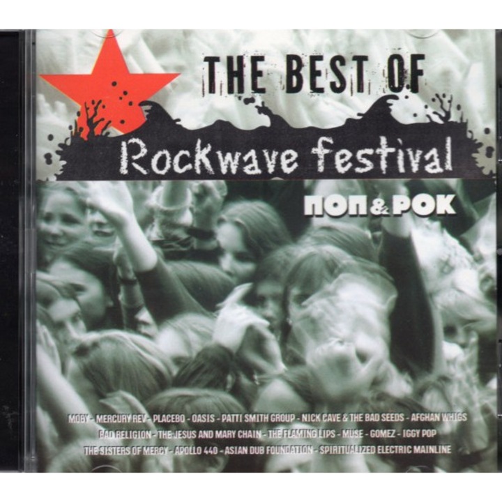 Best of Rockwave Festival [CD]