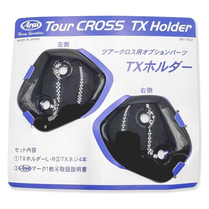 ARAI Fekete Sisaktartó Készlet