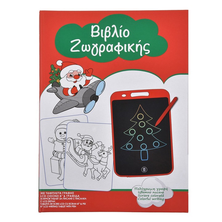Carte de colorat de Crăciun cu 24 de file și tabletă de desen, multicolor