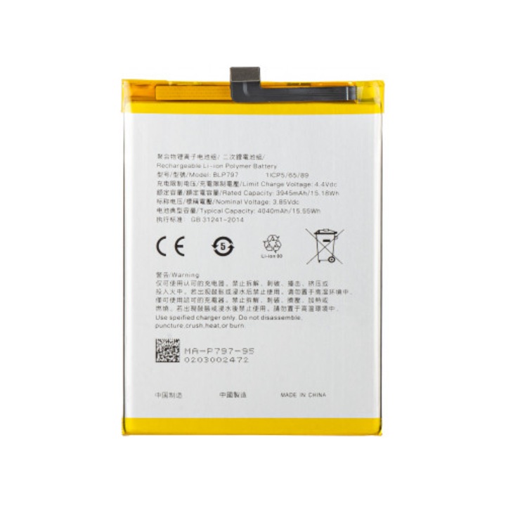 Батерия за Oppo A73 5G / A72 5G, BLP797