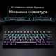 Клавиатура с 61 клавиша, Кабелна ергономична компактна механична, Gaming за лаптоп Mac, PC и Esports, GASKET монтаж, сменяеми (Hot-Swappable) превключватели и капачки за клавиши, RGB подсветка