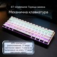 Клавиатура с 61 клавиша, Кабелна ергономична компактна механична, Gaming за лаптоп Mac, PC и Esports, GASKET Mount, Hot-Swappable Switches and Keycaps, RGB Backlight