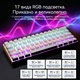 Клавиатура с 61 клавиша, Кабелна ергономична компактна механична, Gaming за лаптоп Mac, PC и Esports, GASKET Mount, Hot-Swappable Switches and Keycaps, RGB Backlight