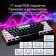 Клавиатура Кабелна ергономична компактна механична с 61 клавиша, Gaming за лаптоп Mac, PC и Esports, GASKET монтаж, сменяеми (hot-swappable) суичове и капачки на клавиши, RGB фоново осветление