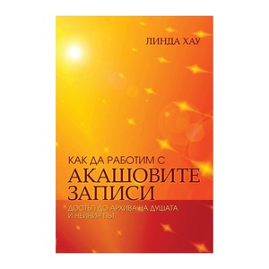 Ezotéria, spiritualitás