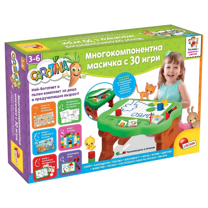 Образователен комплект, Lisciani, Carotina, Образователна масичка с 30 игри