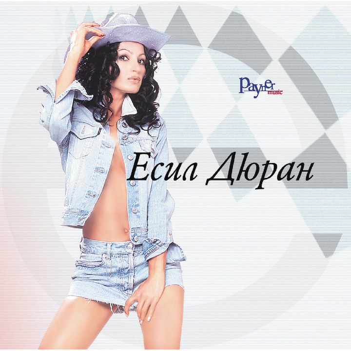 Есил Дюран - 2001