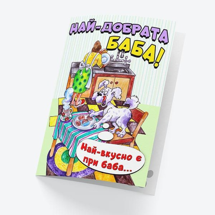 BARRY kártya A legjobb nagymama