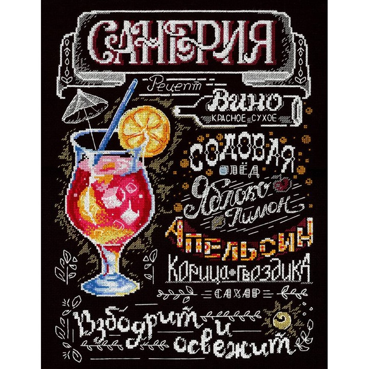 Комплект за бродерия с кръстат бод MP Studia "Сангрия" 25x35 см