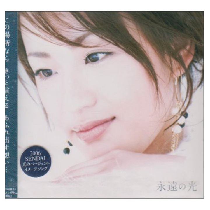 Akika-Shakariki Girl [CD]