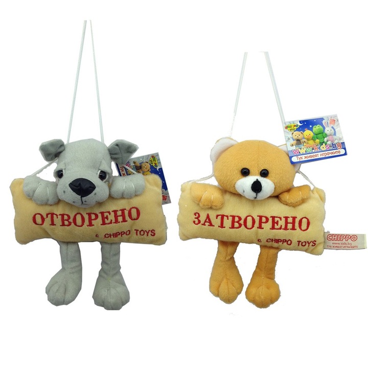 Плюшени играчки Chippo Куче и Мече за врата, 20 см (3193-20)