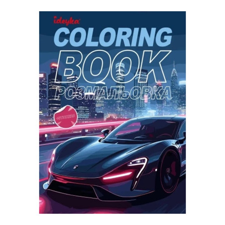 Caiet de colorat cu autocolante L.O.L., Ideyka, 16 pagini A4, multicolor