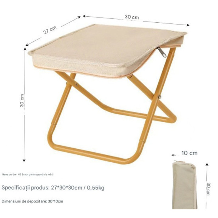 Преносим сгъваем стол, каки, 27x24x27см, капацитет 120кг