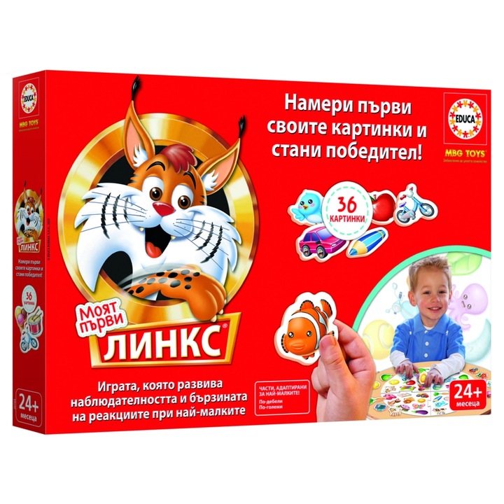 Настолна игра, Educa, Линкс, Моят първи Линкс 36 картинки