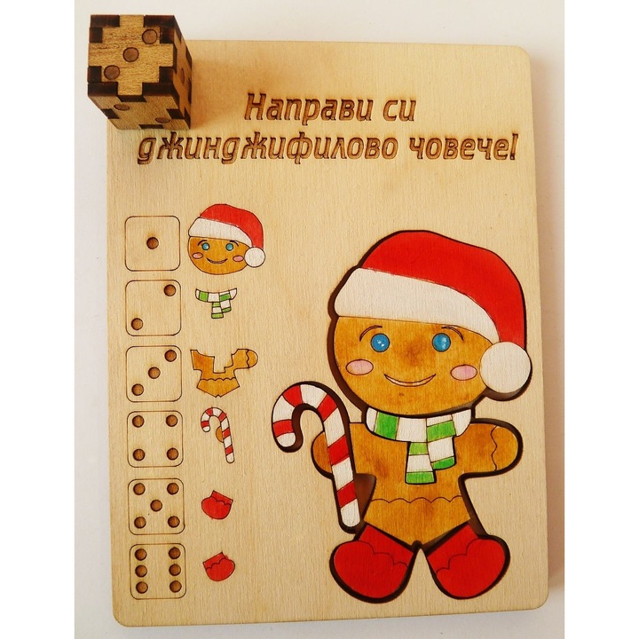 „Készítsd el a saját mézeskalács emberkédet“ kirakós