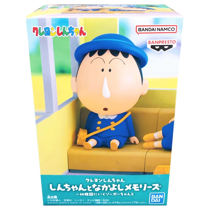 Фигурка Banpresto Crayon Shinchan Nakayoshi Memories Let's Go To Kindergarten With Bochan, 10см, многократна
