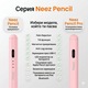 Стилус писалка, Neez Pencil, за Apple iPad (2018-2026), Алтернатива на Apple Pencil, Palm Rejection, Tilt функция, Магнитно закрепване, Бързо USB-C зареждане (27 мин), 12ч батерия, Алуминий, Розов
