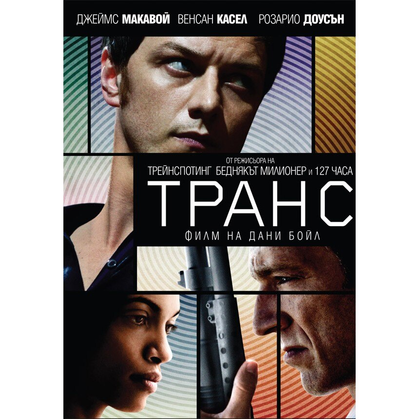 РМЭС, транс и ранги на DVD