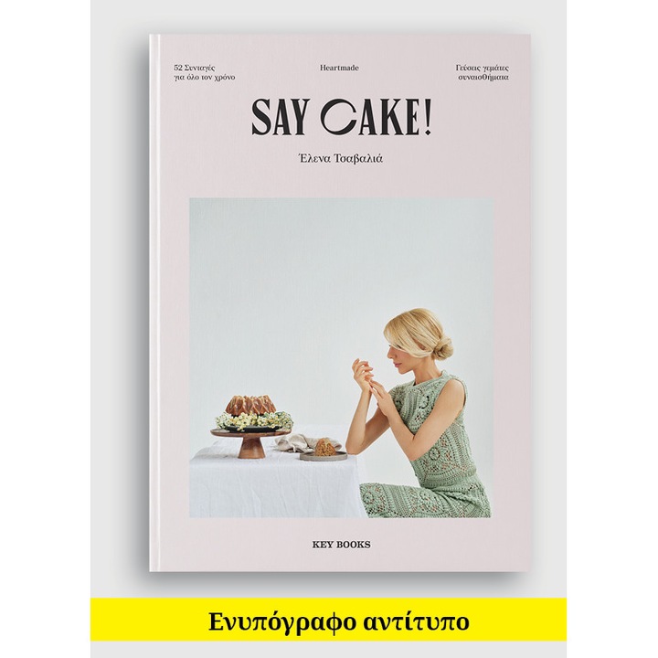 Say Cake!, autor Key Books, 2022