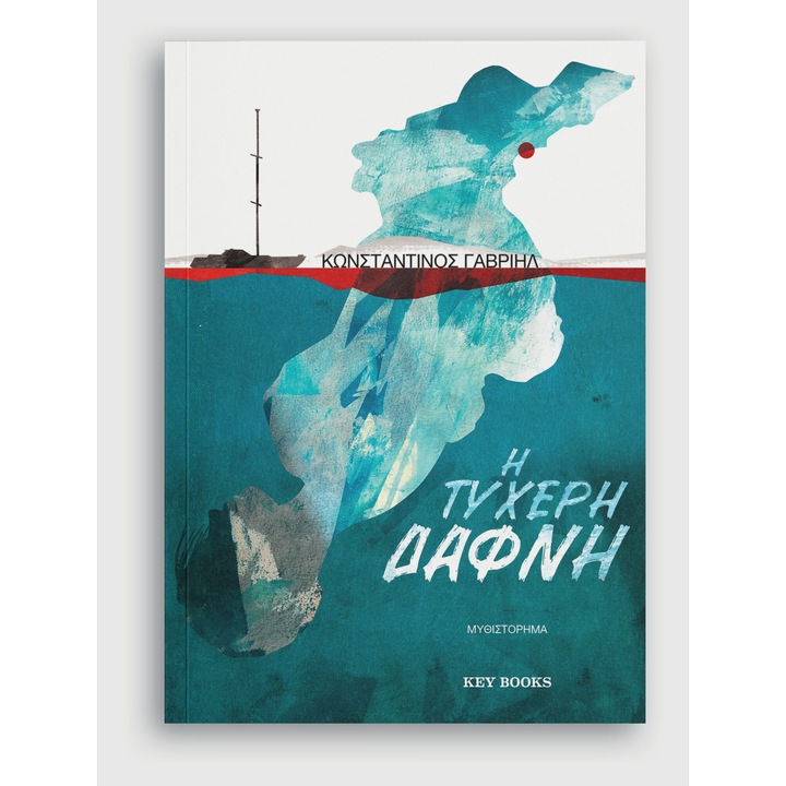 E tycheres Daphne, autor Key Books, 2022