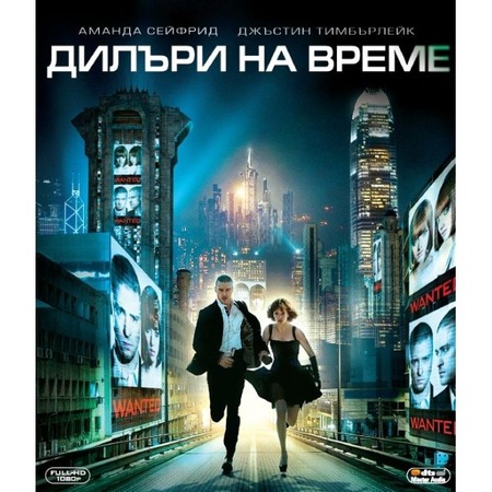 Dilri Na Vreme Blu Ray Emag Bg